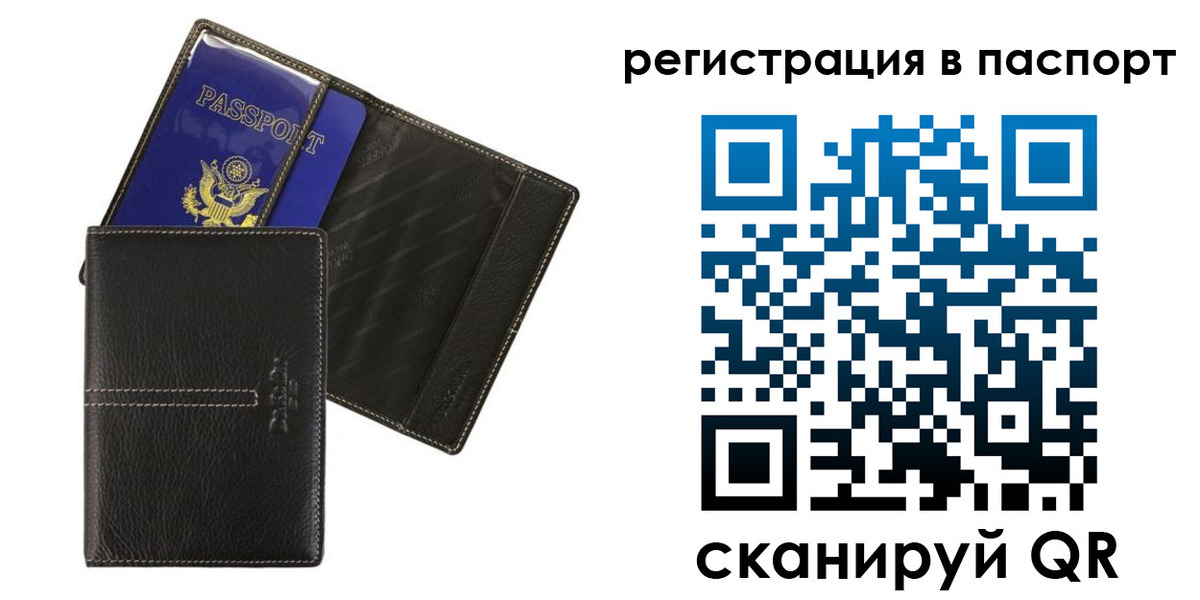 где прописаться в Мыски