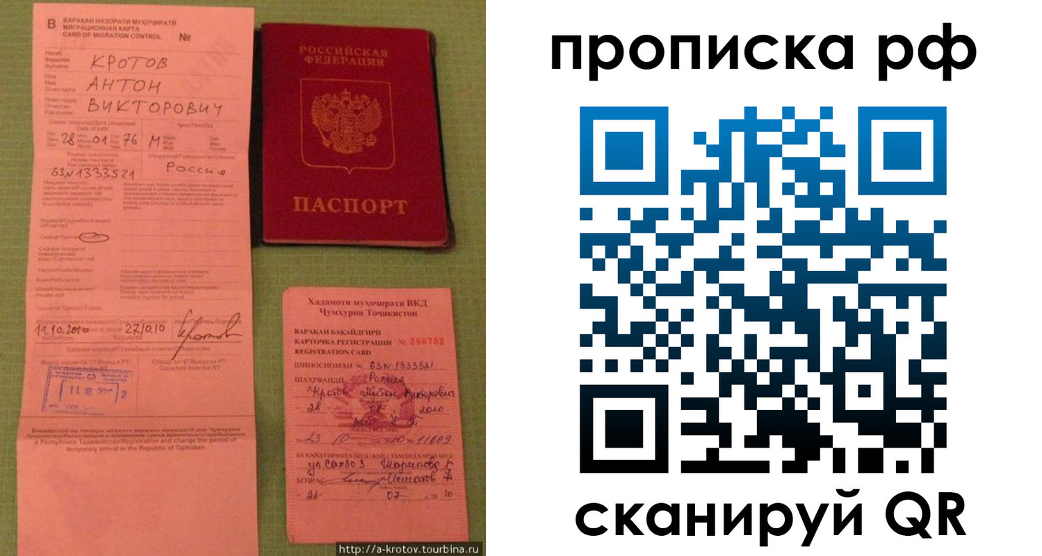 прописка 2025 в Мыски